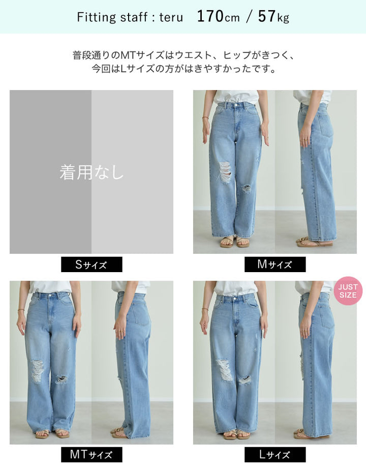 【TIME SALE 35%OFF ¥4,998⇒¥3,248】[低身長/高身長サイズ有]ワイドストレートアシンメトリーダメージデニムパンツ パンツ 人気レディースファッション通販 リエディ