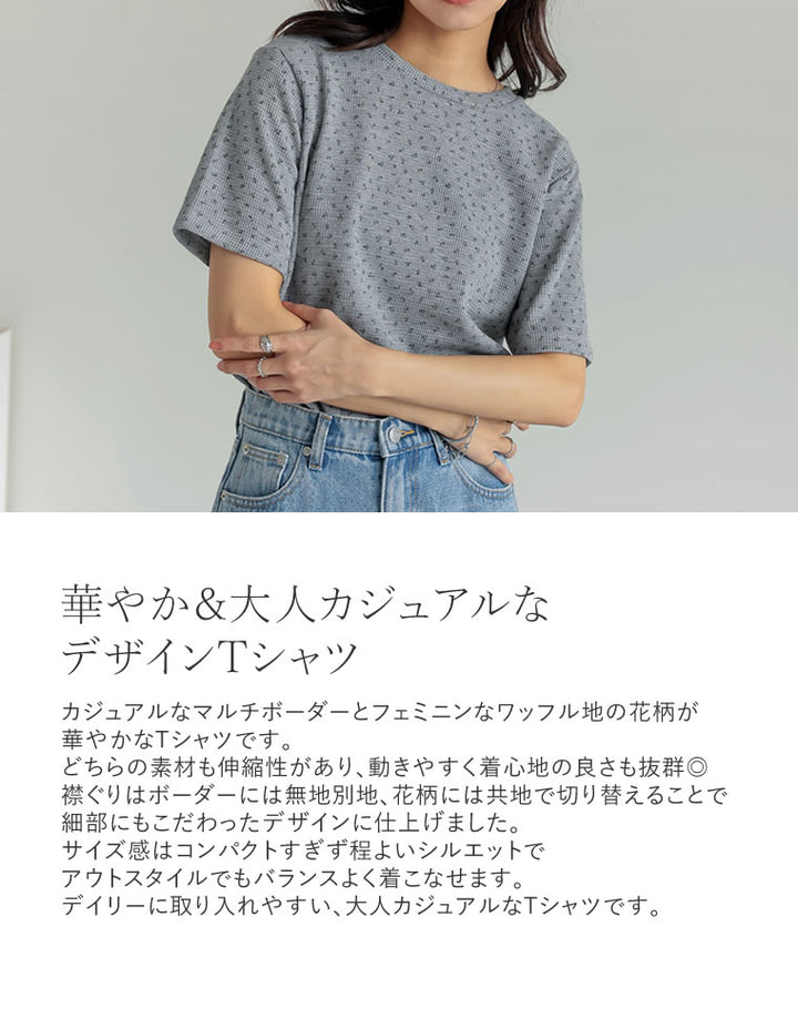 【TIME SALE 20%OFF ¥2,998⇒¥2,398】コットンブレンドボーダーor花柄Ｔシャツ[mb] トップス 人気レディースファッション通販 リエディ