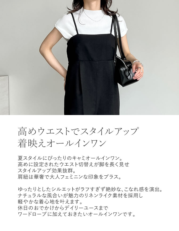 専用　みんなありがとうね様 リネンライクキャミオールインワン - オールインワン通販 | 人気