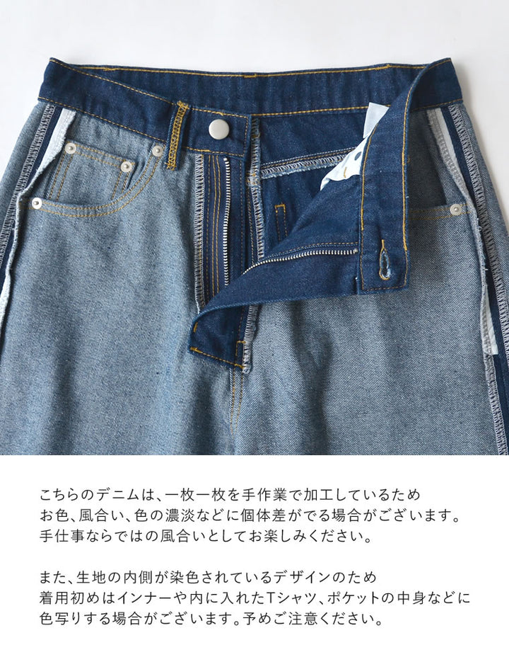 ≪8月29日待望の再販≫【再販記念！ クーポンで20%OFF ¥5,998⇒¥4,798 】〖クーポンコード：SH_20-RD_250829〗[リニューアル][新色追加][低身長/高身長サイズ有]ワイドストレートリバースデニムパンツ