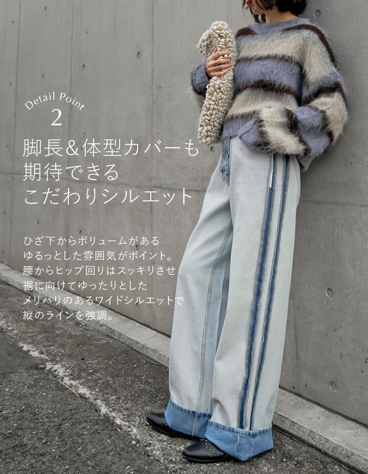 【クーポンで20%OFF￥5,998⇒￥4,798】〖クーポンコード：SH_20_2511〗[2025AW COLLECTION][リニューアル][新色追加][低身長/高身長サイズ有]ワイドストレートリバースデニムパンツ