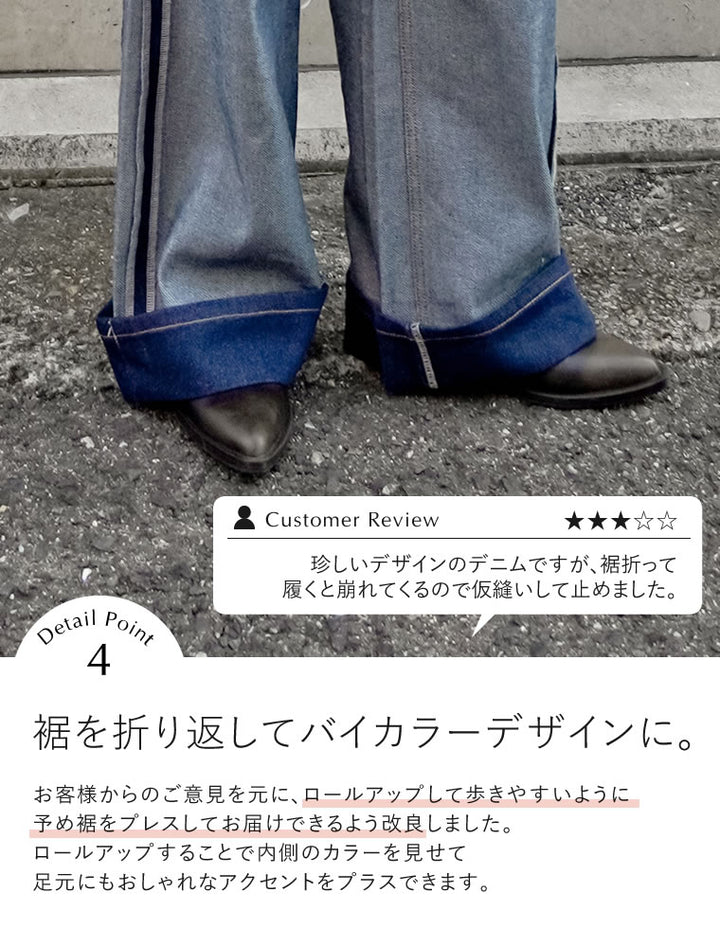 【クーポンで20%OFF￥5,998⇒￥4,798】〖クーポンコード：SH_20_2511〗[2025AW COLLECTION][リニューアル][新色追加][低身長/高身長サイズ有]ワイドストレートリバースデニムパンツ