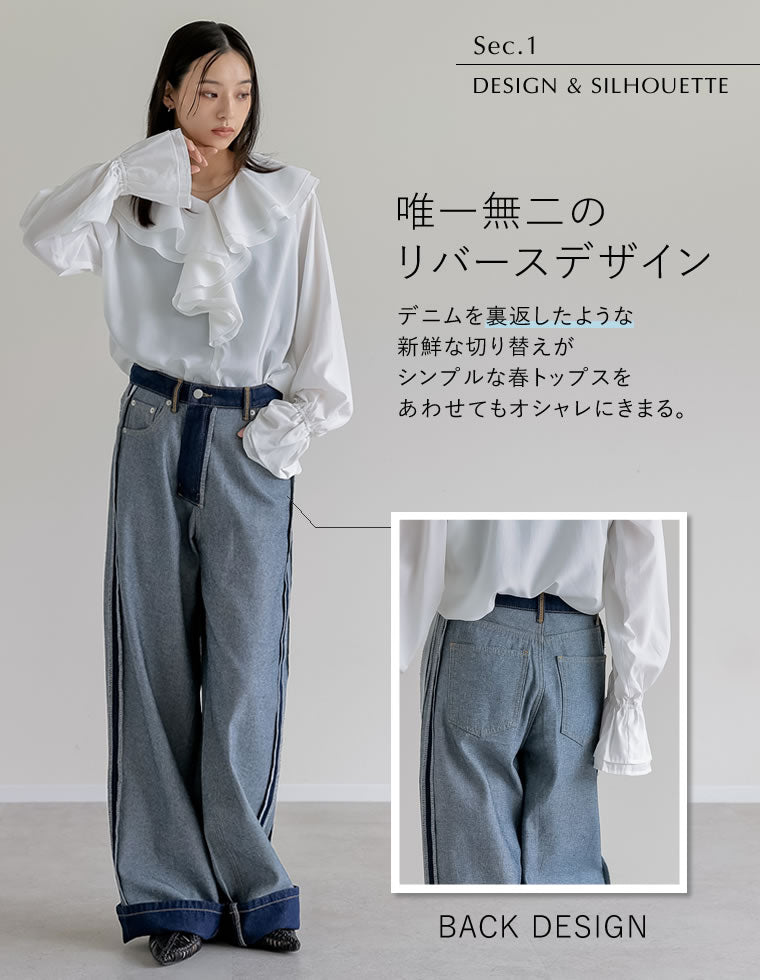 ワイドストレートリバースデニム - パンツ通販 | 人気レディース