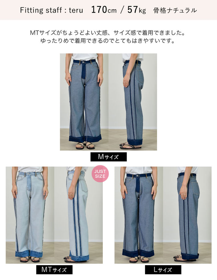 【クーポンで20%OFF￥5,998⇒￥4,798】〖クーポンコード：SH_20_2511〗[2025AW COLLECTION][リニューアル][新色追加][低身長/高身長サイズ有]ワイドストレートリバースデニムパンツ