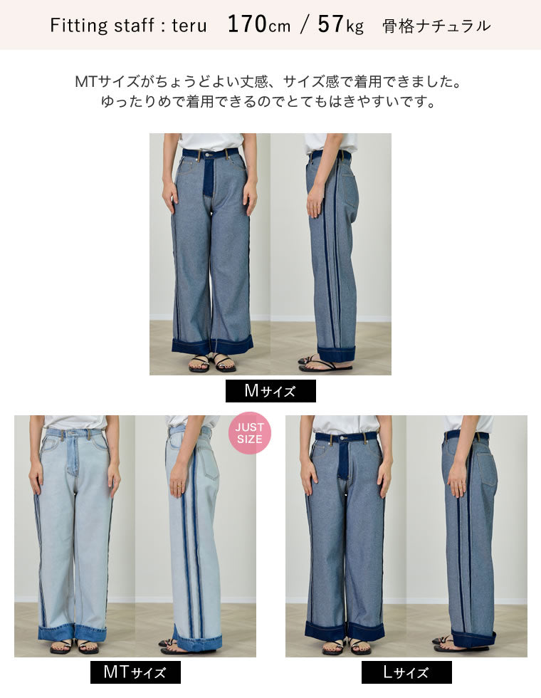 ワイドストレートリバースデニム - パンツ通販 | 人気レディース