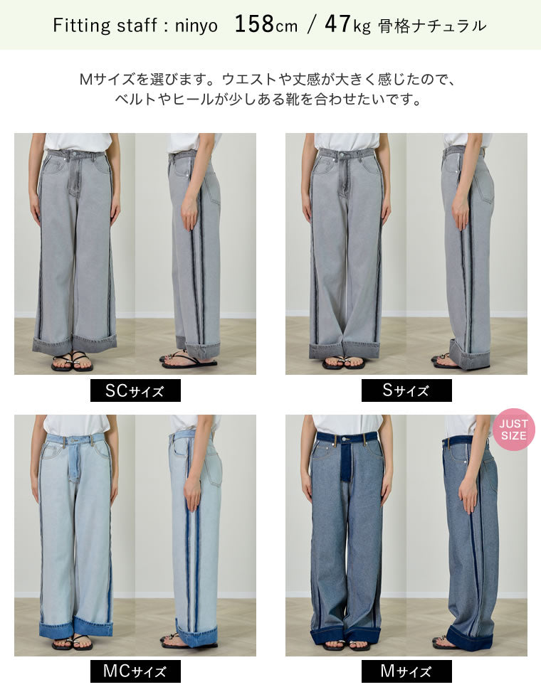 ワイドストレートリバースデニム - パンツ通販 | 人気レディース