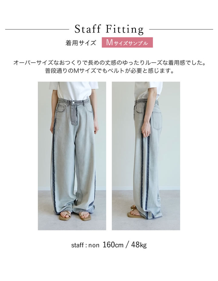 [低身長/高身長サイズ有]ライトオンスワイドストレートリバースデニムパンツ パンツ 人気レディースファッション通販 リエディ