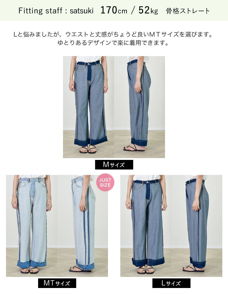 ワイドストレートリバースデニム - パンツ通販 | 人気レディース