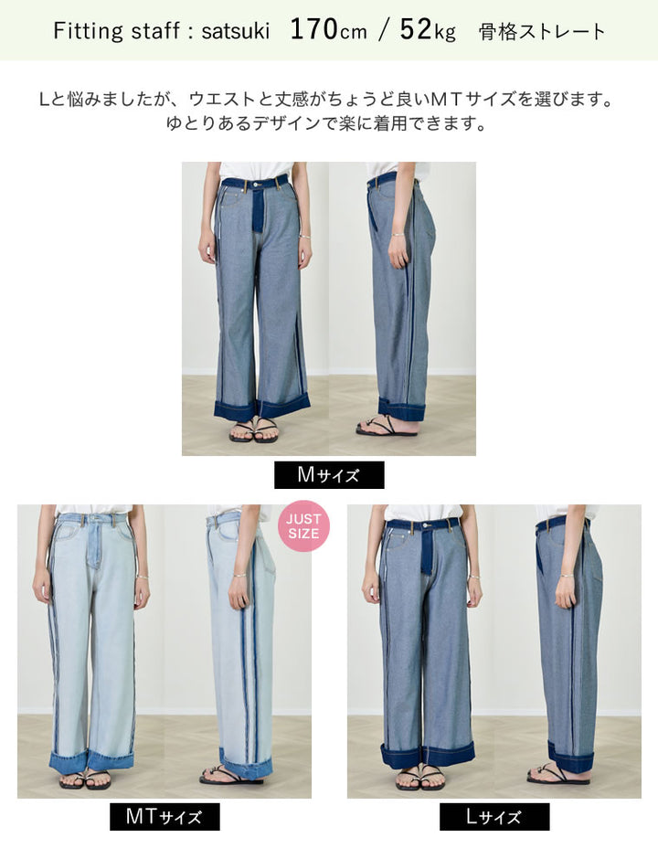 ≪8月29日待望の再販≫【再販記念！ クーポンで20%OFF ¥5,998⇒¥4,798 】〖クーポンコード：SH_20-RD_250829〗[リニューアル][新色追加][低身長/高身長サイズ有]ワイドストレートリバースデニムパンツ