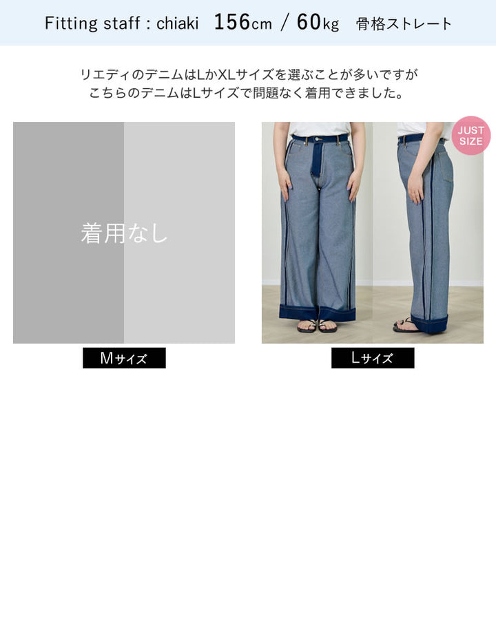 ≪8月29日待望の再販≫【再販記念！ クーポンで20%OFF ¥5,998⇒¥4,798 】〖クーポンコード：SH_20-RD_250829〗[リニューアル][新色追加][低身長/高身長サイズ有]ワイドストレートリバースデニムパンツ