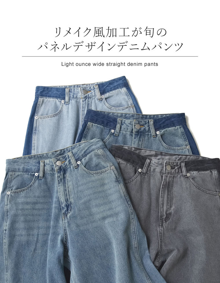 [低身長/高身長サイズ有]コットンデニムパネルワイドパンツ パンツ 人気レディースファッション通販 リエディ
