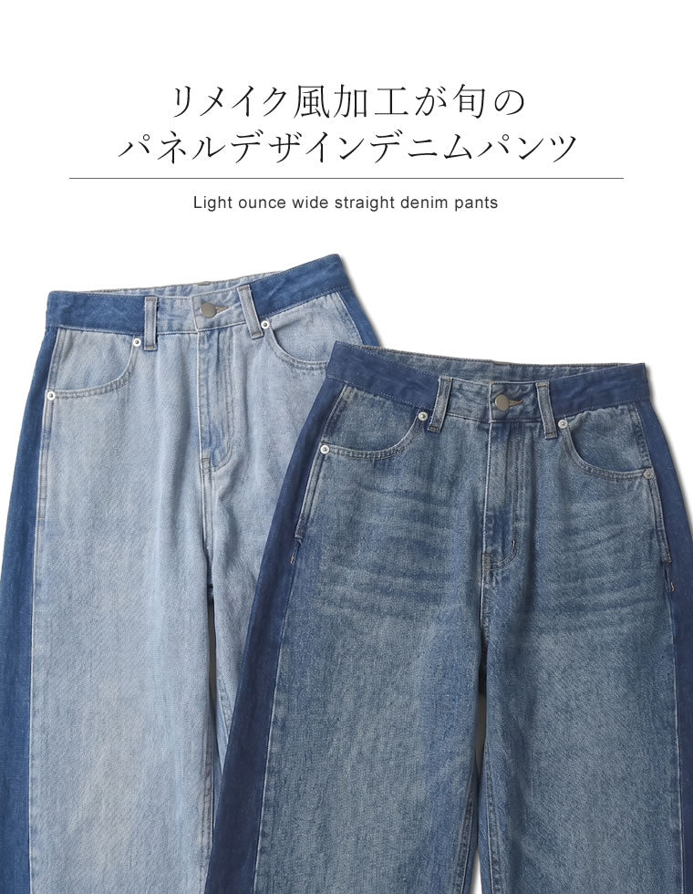 コットンデニムパネルワイドパンツ - パンツ通販 | 人気レディース