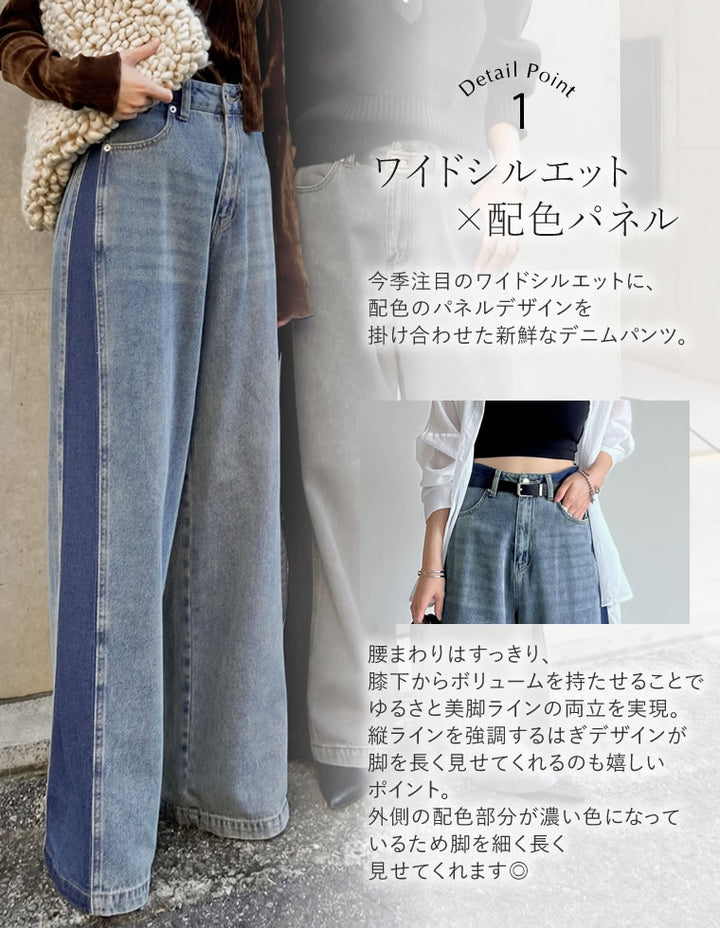 [低身長/高身長サイズ有]コットンデニムパネルワイドパンツ パンツ 人気レディースファッション通販 リエディ