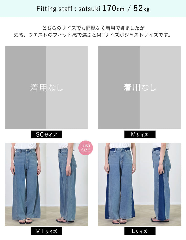 【TIME SALE 15%OFF ¥5,498⇒¥4,673】[2025 SUMMER COLLECTION][低身長/高身長サイズ有]コットンデニムパネルワイドパンツ パンツ 人気レディースファッション通販 リエディ