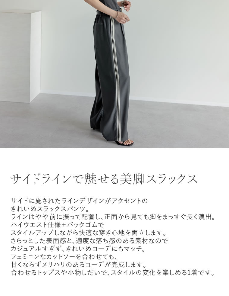 ソフトツイルサイドラインスラックス - パンツ通販 | 人気レディース