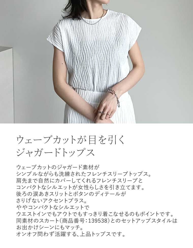 ウェーブカットジャガードトップス - トップス通販 | 人気レディース