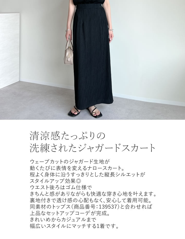 ウェーブカットジャガードナロースカート - スカート通販 | 人気