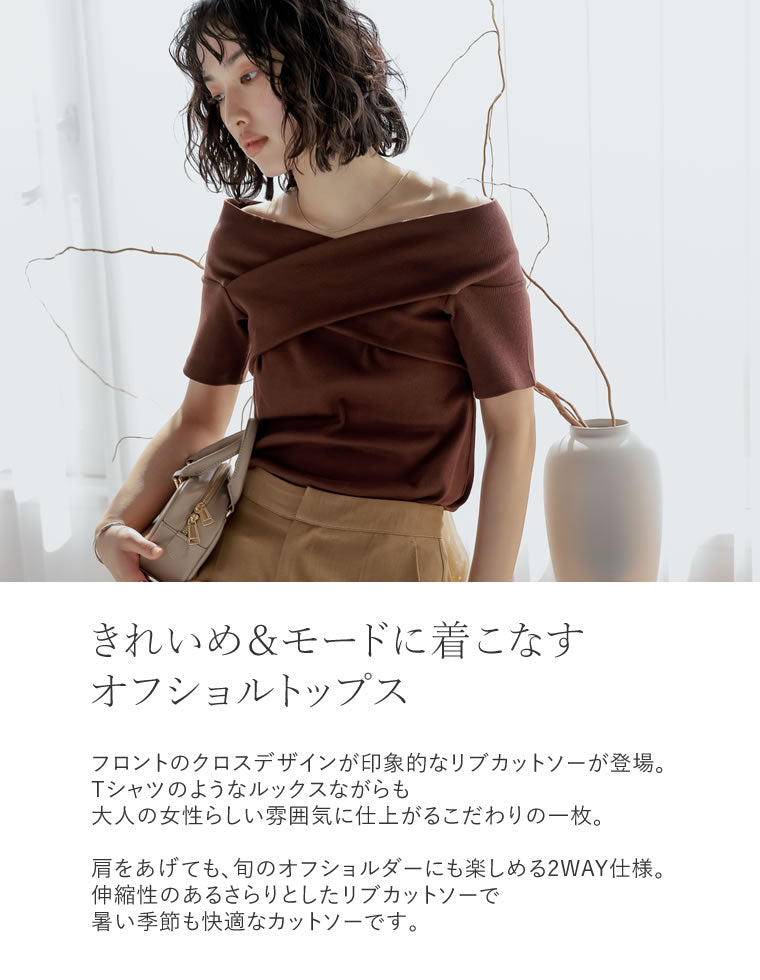 2WAYオフショルクロストップス - トップス通販 | 人気レディース