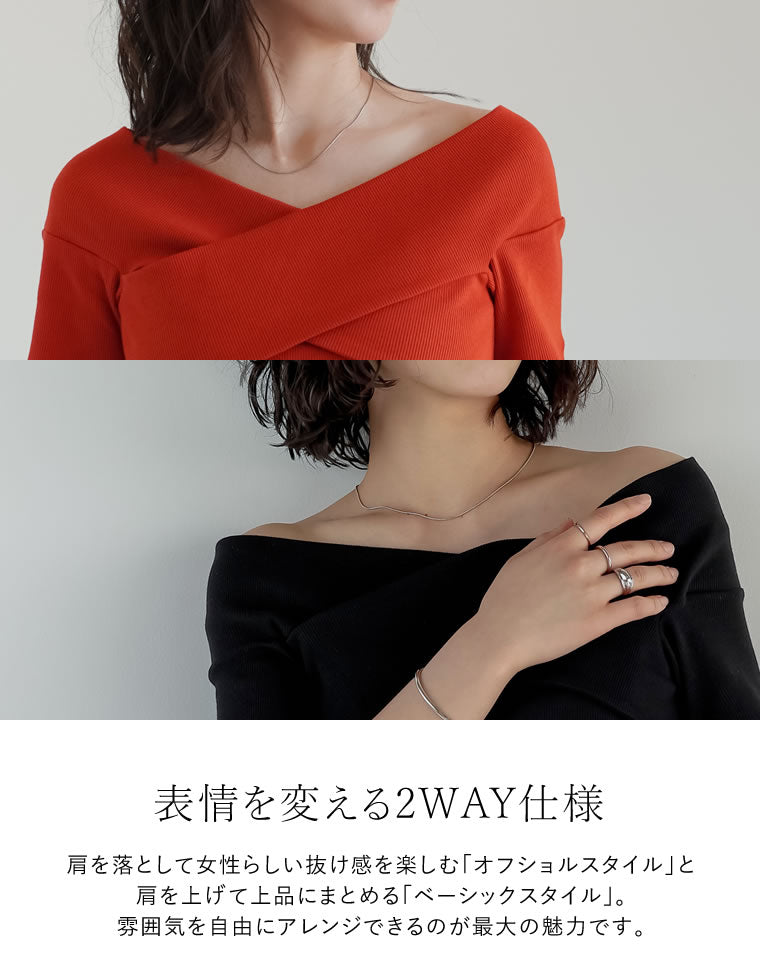 2WAYオフショルクロストップス - トップス通販 | 人気レディース