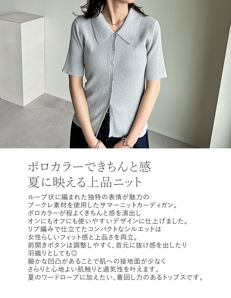 サマーニットポロカラーカーディガン - トップス通販 | 人気レディース