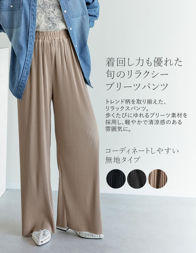 ストレートプリーツパンツ - パンツ通販 | 人気レディースファッション
