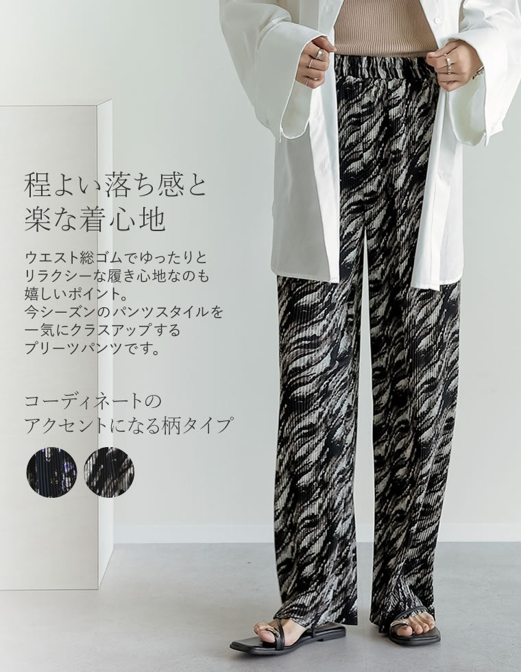 ストレートプリーツパンツ - パンツ通販 | 人気レディースファッション