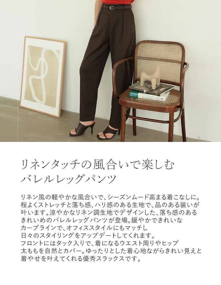 【TIME SALE 20%OFF ¥4,998⇒¥3,998】[2025 SUMMER COLLECTION][低身長/高身長サイズ有][洗える][セットアップ対応]リネンライクタックバレルレッグパンツ パンツ 人気レディースファッション通販 リエディ