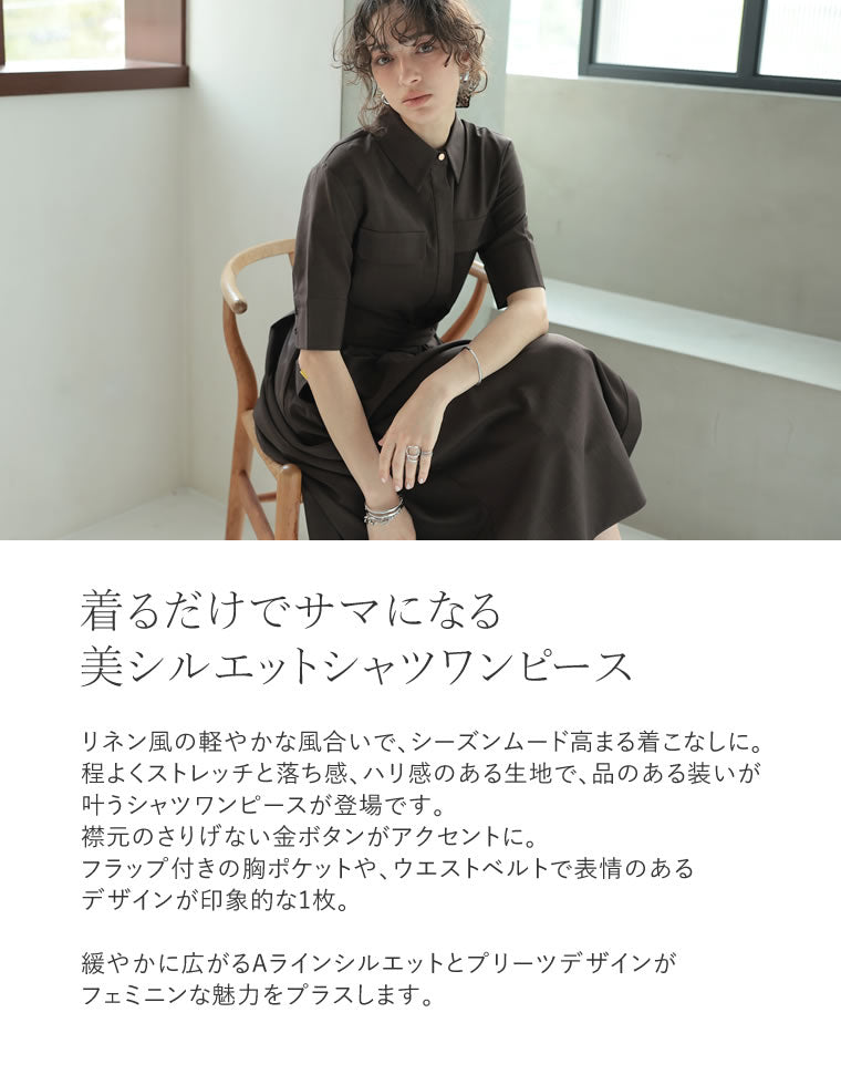 リネンライクシャツワンピース - ワンピース通販 | 人気レディース
