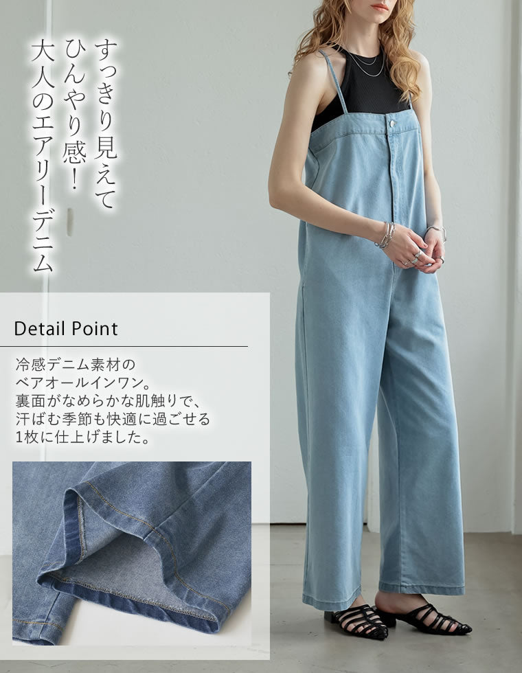 冷感デニムベアオールインワン - オールインワン通販 | 人気レディース