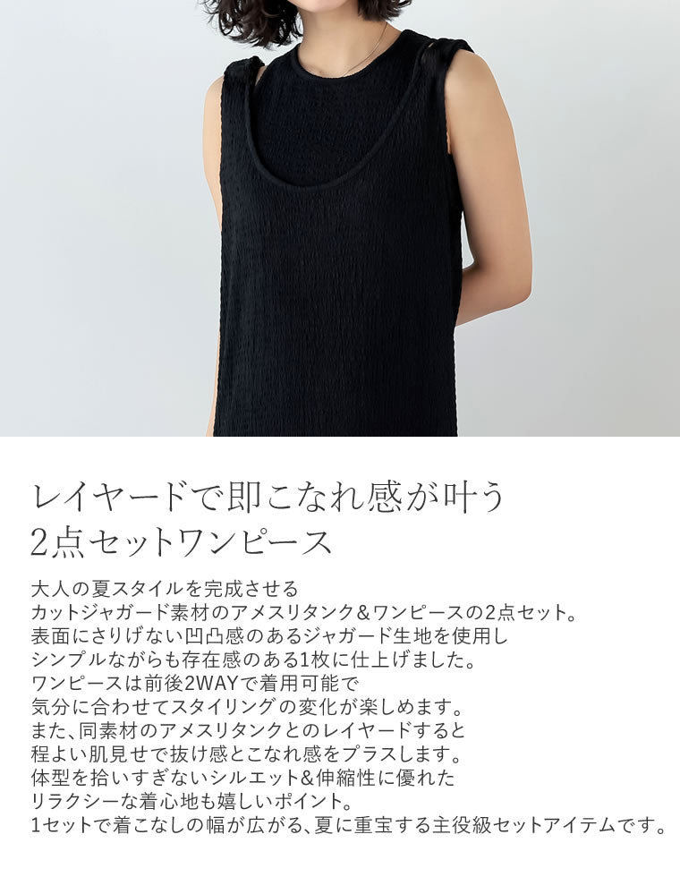 アメスリタンク付きレイヤードワンピース - ワンピース通販