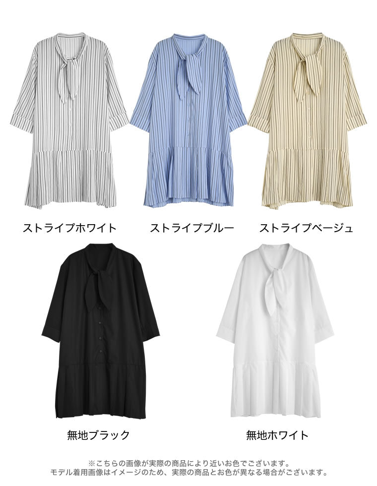 スカーフチュニックシャツ - ワンピース通販 | 人気レディース