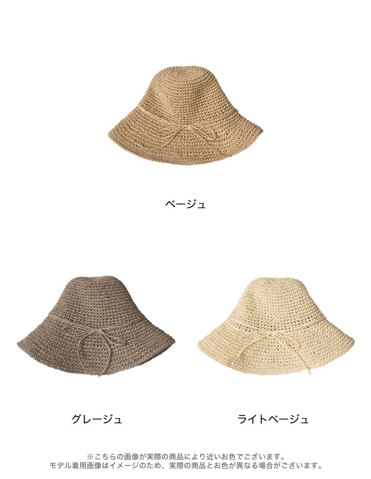 シンプル細編みペーパーハット - 帽子通販 | 人気レディース