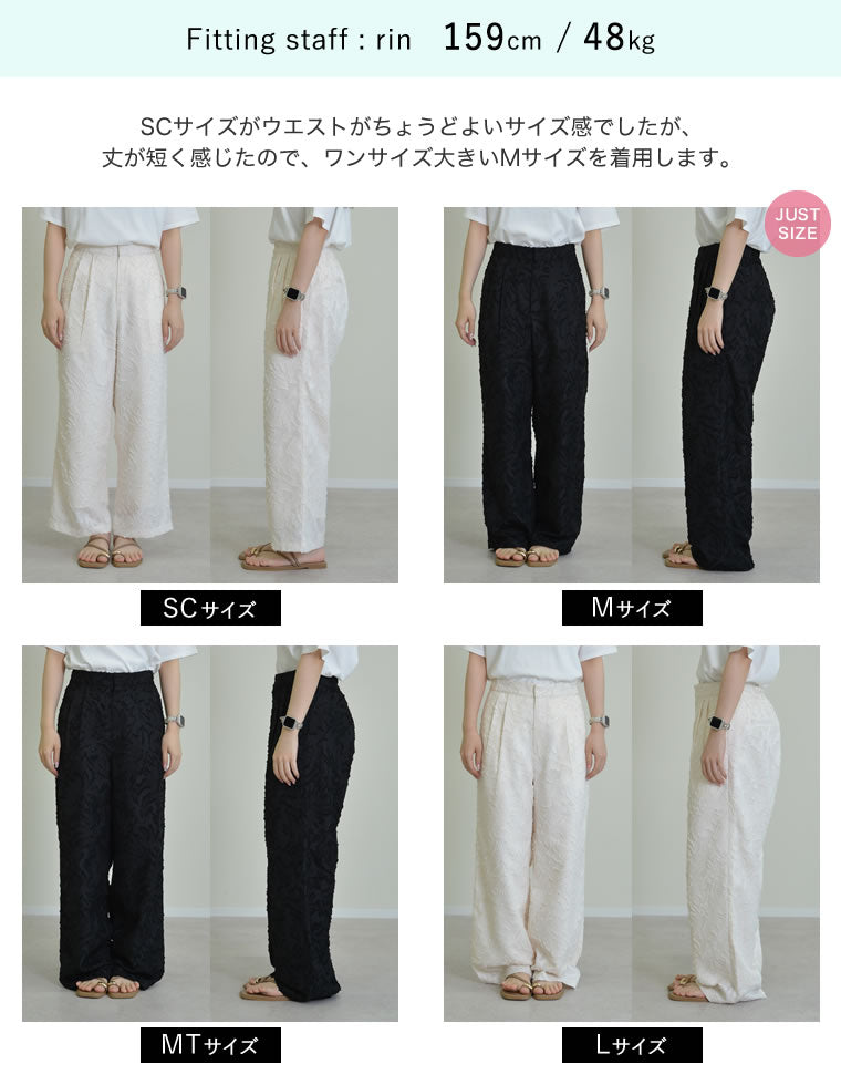 ジャガードフリンジストレートパンツ - パンツ通販 | 人気レディース