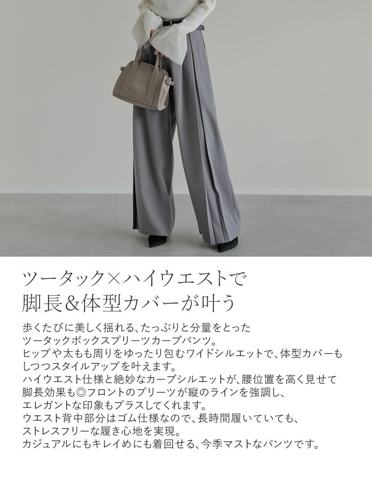 タックプリーツワイドパンツ - パンツ通販 | 人気レディース
