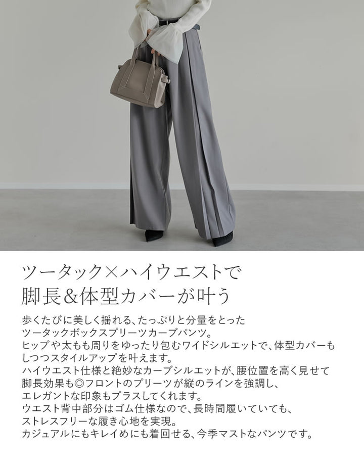 [2025AW COLLECTION][低身長/高身長/大きいサイズ有]タックプリーツワイドパンツ パンツ 人気レディースファッション通販 リエディ