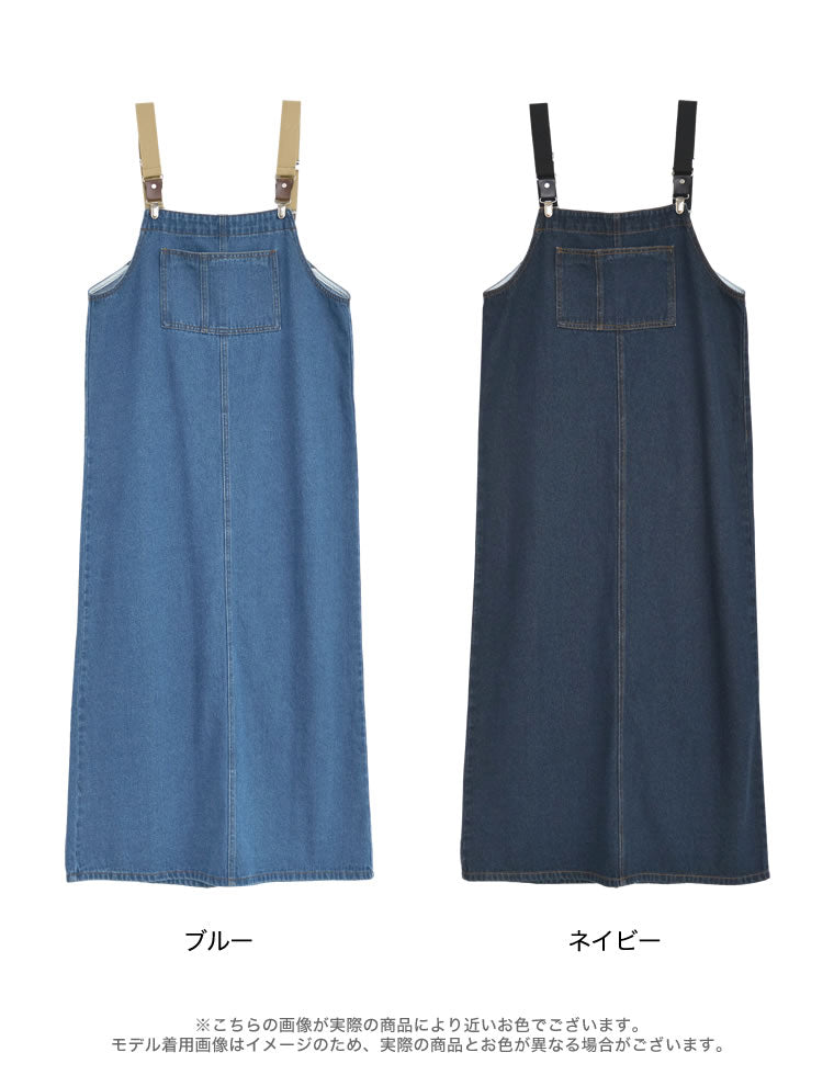サスペンダー付デニムジャンパースカート - ワンピース通販 | 人気
