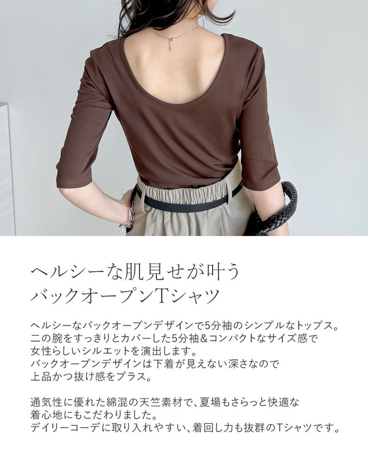 【TIME SALE 10%OFF ¥2,998⇒¥2,698】バックオープン前後2WAY天竺カットソーＴシャツ[mb] トップス 人気レディースファッション通販 リエディ