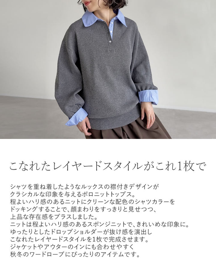 [新色追加]シャツ襟付きポロスポンジニットトップス トップス 人気レディースファッション通販 リエディ