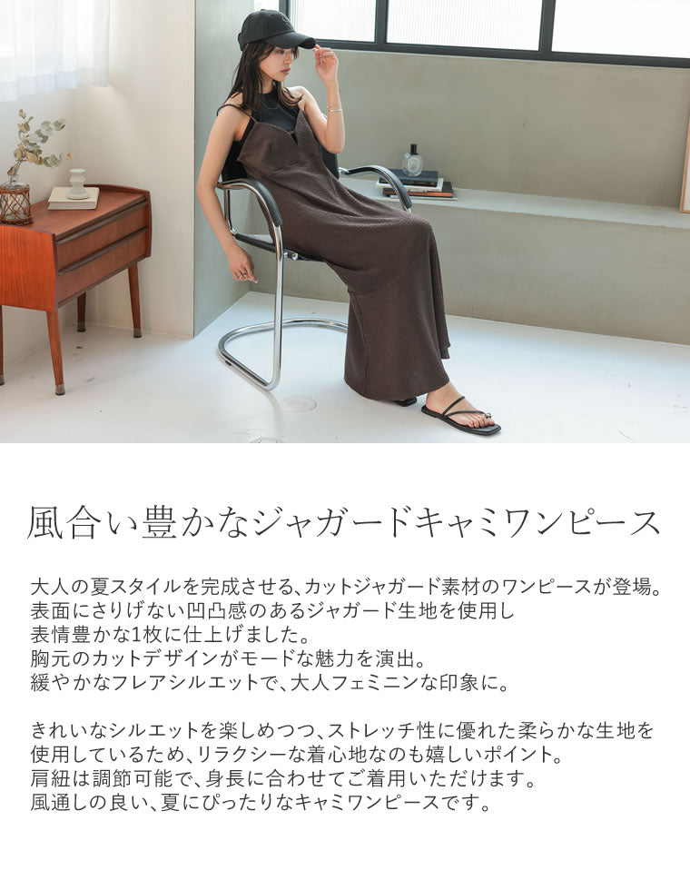カットジャガードボリュームキャミワンピース Snidel(スナイデル) カットジャガードボリュームキャミ
