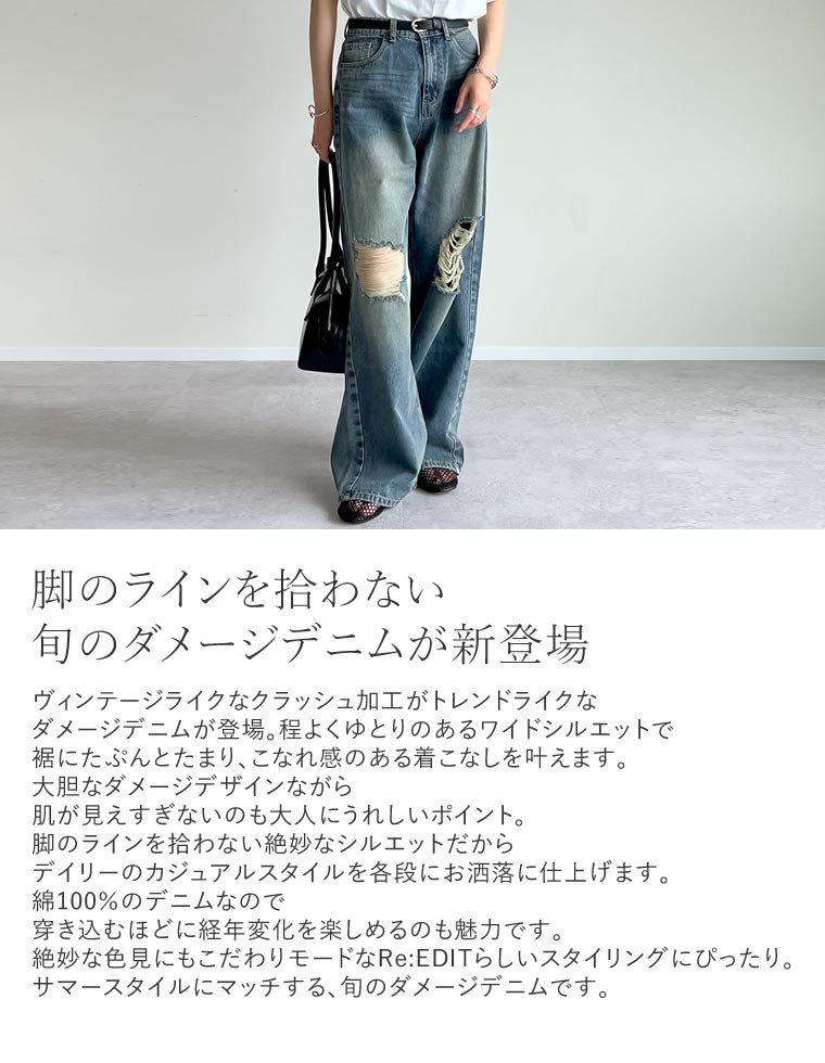 ダメージデニムワイドストレートパンツ - パンツ通販 | 人気レディース