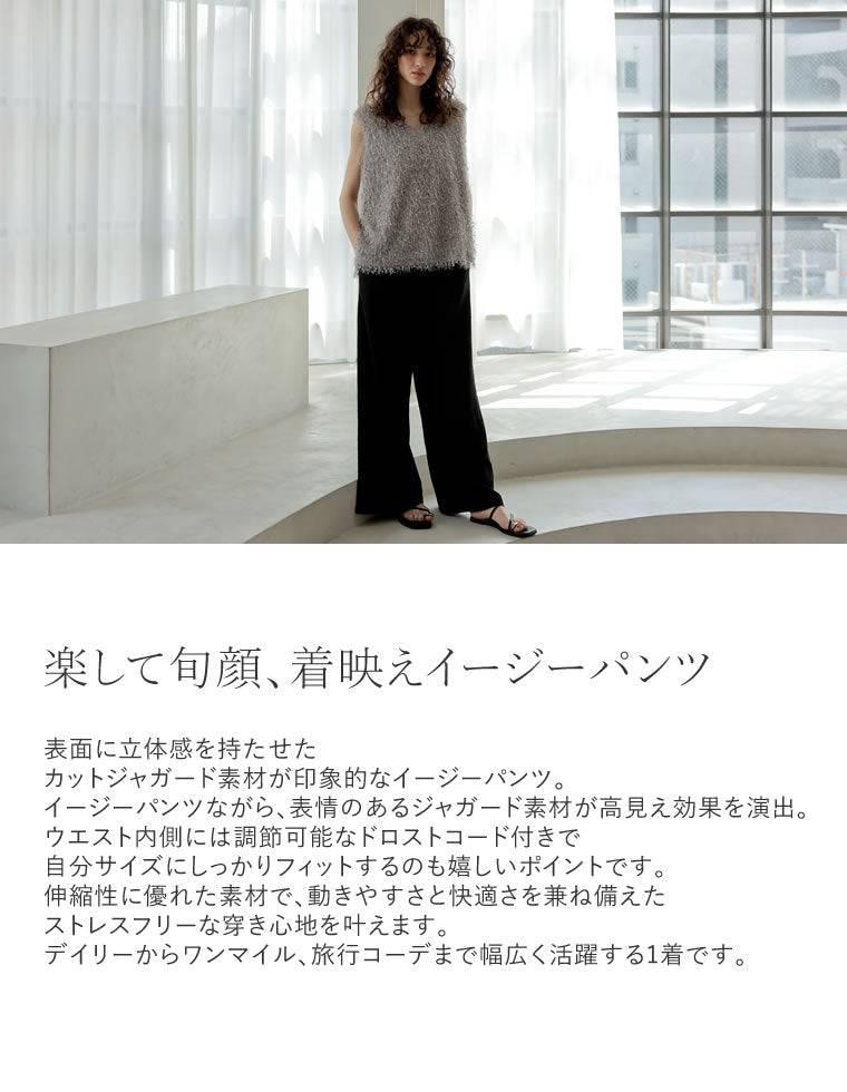 カットジャガードイージーパンツ - パンツ通販 | 人気レディース