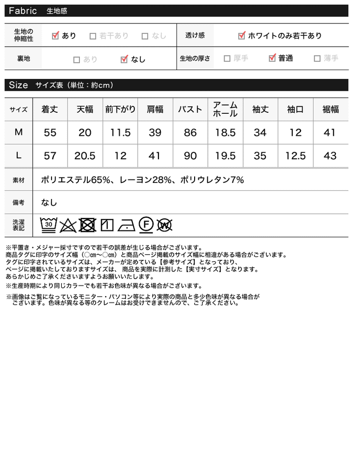 [二の腕カバー]とろみリブカットソーレイヤード風5分袖トップス[mb] トップス 人気レディースファッション通販 リエディ
