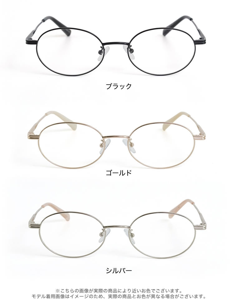 オーバルフレーム オーバルメタルフレームめがね - ファッション雑貨通販 | 人気