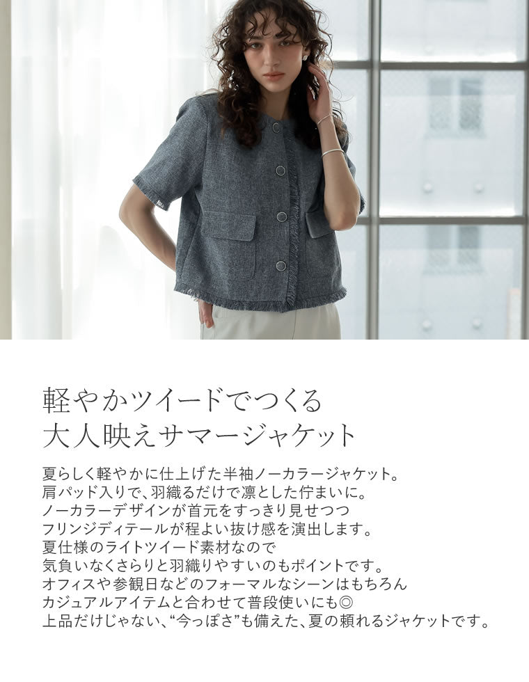 ［新品タグ付き］サラッと軽いサマーツイード半袖ジャケット 楽天市場】【限定！20%OFFクーポンで5599円】サマーツイード半袖