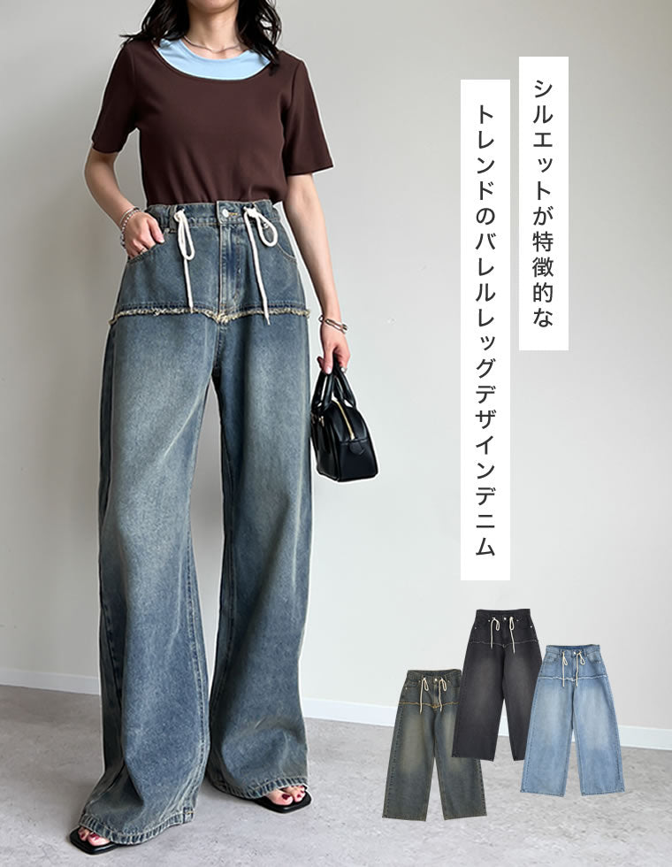 ロープベルト付きバレルレッグカーブパンツ - パンツ通販 | 人気