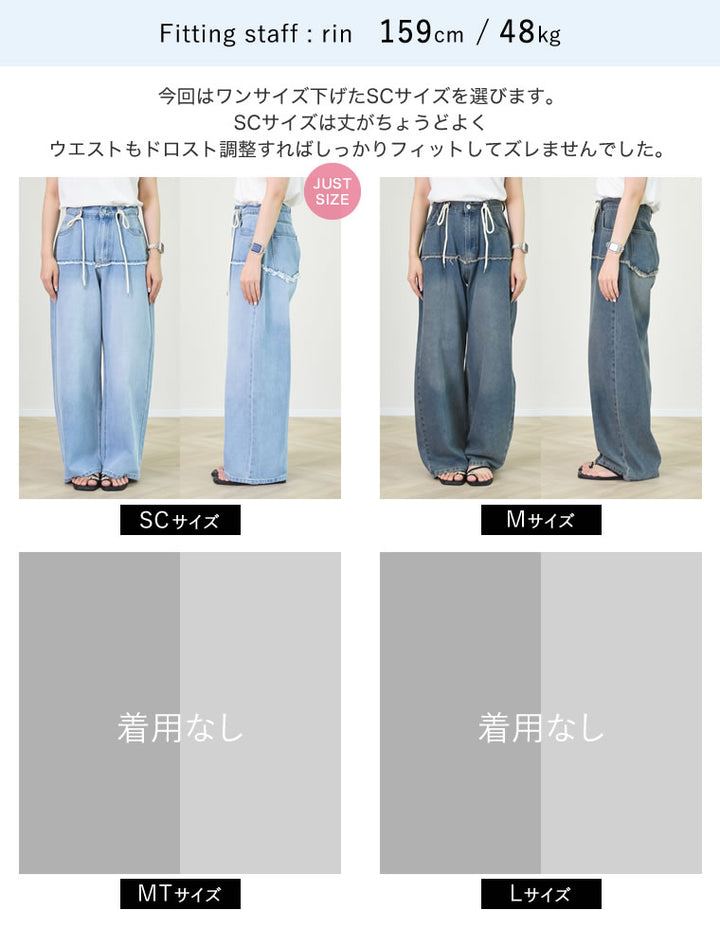 【TIME SALE 10%OFF ¥5,498⇒¥4,948】[低身長/高身長サイズ有]コットンデニムロープベルト付きワイドバレルレッグカーブパンツ パンツ 人気レディースファッション通販 リエディ