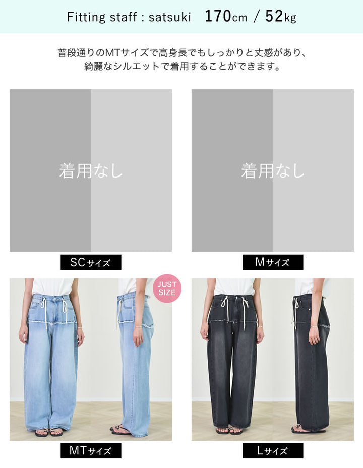 【TIME SALE 10%OFF ¥5,498⇒¥4,948】[低身長/高身長サイズ有]コットンデニムロープベルト付きワイドバレルレッグカーブパンツ パンツ 人気レディースファッション通販 リエディ