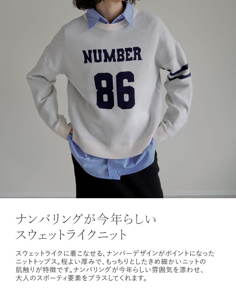 ナンバースウェットライクニットトップス - トップス通販 | 人気