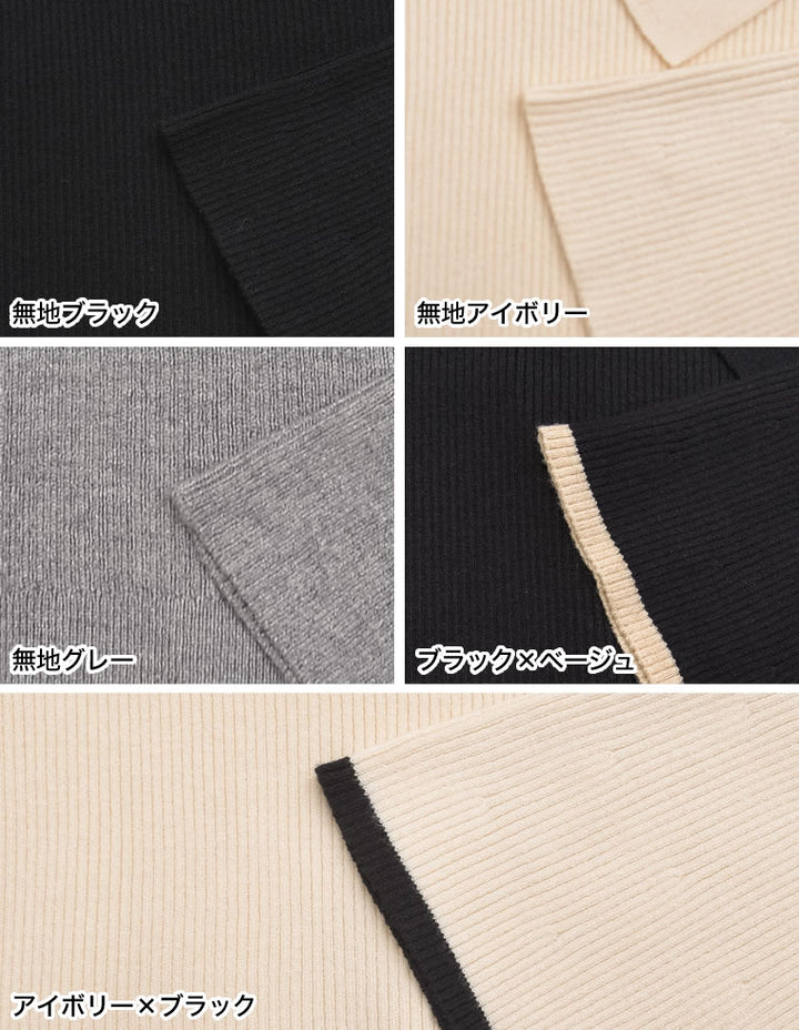 【クーポンで20%OFF￥3,747⇒￥2,997】〖クーポンコード：SH_20_2511〗ビッグカラーフレアスリーブ配色or無地リブニットプルオーバー