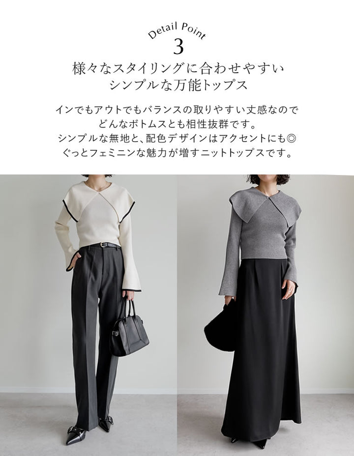 【クーポンで20%OFF￥3,747⇒￥2,997】〖クーポンコード：SH_20_2511〗ビッグカラーフレアスリーブ配色or無地リブニットプルオーバー